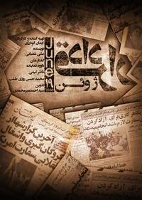 قرارداد 19 ژوئن قرارداد 19 ژوئن
