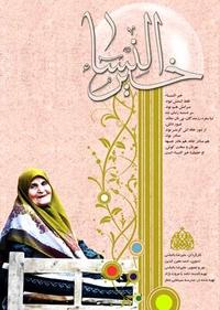 خیر النساء خیر النساء