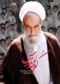 کوچه مقدس کوچه مقدس