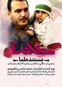 حلما حلما