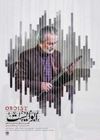 ابوایست ابوایست