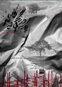 کاغذ یک درنگ مچاله کاغذ یک درنگ مچاله