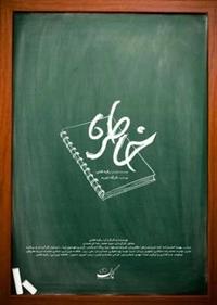 خاطره خاطره