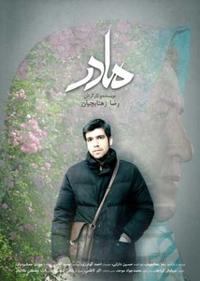 مادر مادر