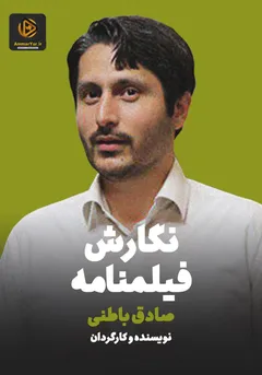 نگارش فیلمنامه نگارش فیلمنامه