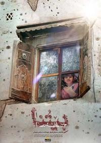 بیتنا2 بیتنا2