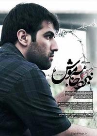 نبرد خاموش نبرد خاموش