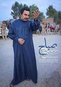 شیخ صباح شیخ صباح