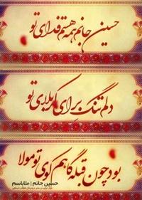 ملاباسم ملاباسم