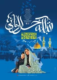 قبله آخرالزمانی ها قبله آخرالزمانی ها