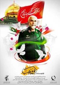 ابو وهب ابو وهب