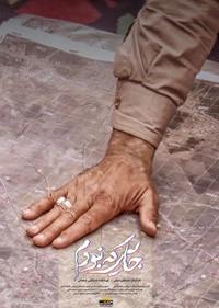 جایی که نبودم جایی که نبودم