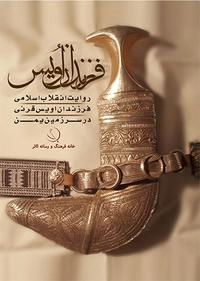 فرزندان اویس فرزندان اویس