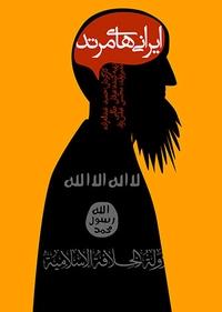 ایرانی های مرتد