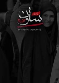 ستون 1452 ستون 1452