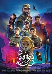 منطقه پرواز ممنوع