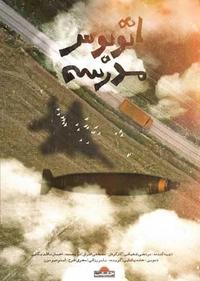 اتوبوس مدرسه اتوبوس مدرسه