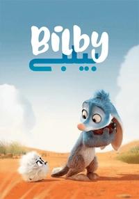 بیلبی بیلبی