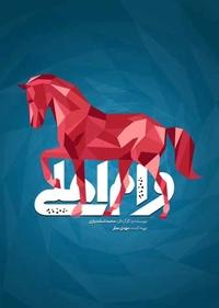 وام اهلی وام اهلی