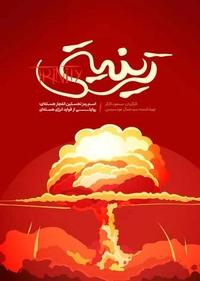 ترینیتی ترینیتی