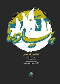 پیاده ها پیاده ها
