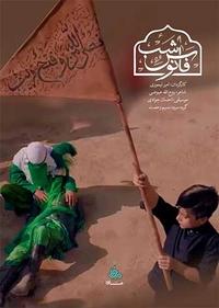 فانوس شب فانوس شب