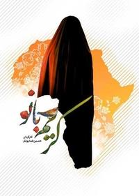 کریم بانو کریم بانو