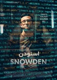 اسنودن اسنودن