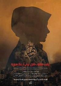 ماهرخ ماهرخ