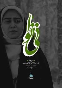 نی نوا - رسم زمان نی نوا - رسم زمان