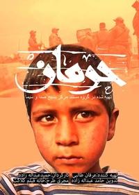 حرمان حرمان