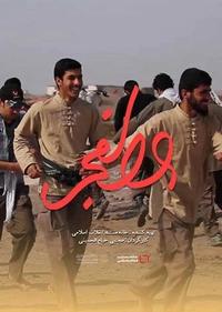 والفجر والفجر