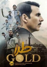 طلا طلا