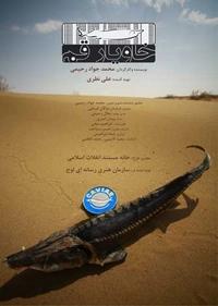 خاویار قم خاویار قم