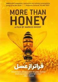 فراتر از عسل