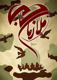 ملازمان حرم ملازمان حرم