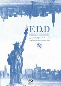 FDD بنیاد دفاع از دموکراسی ها FDD بنیاد دفاع از دموکراسی ها
