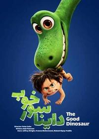 دایناسور خوب دایناسور خوب