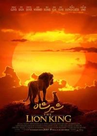 شیر شاه شیر شاه