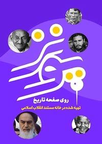پونز پونز