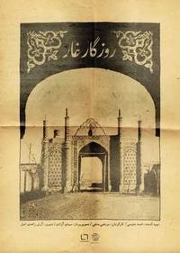 روزگار غار روزگار غار