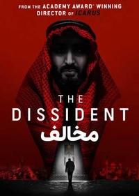 مخالف مخالف