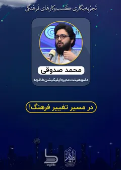 تجربه نگاری کسب و کارهای فرهنگی - طاقچه تجربه نگاری کسب و کارهای فرهنگی - طاقچه