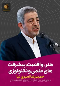 هنر، واقعیت، پیشرفت های علمی و تکنولوژی هنر، واقعیت، پیشرفت های علمی و تکنولوژی