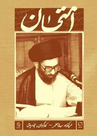 امتحان امتحان