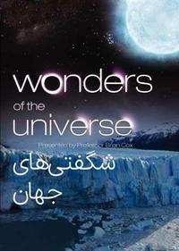 شگفتی های جهان شگفتی های جهان