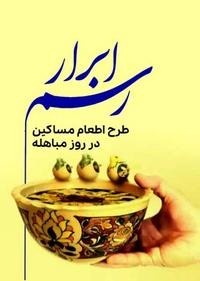 رسم ابرار رسم ابرار