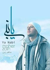 یا نبی یا نبی