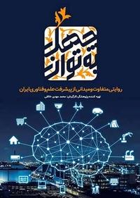 به توان چهل