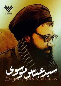 سیدعباس موسوی سیدعباس موسوی